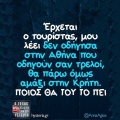 Αστεία memes, ατάκες, YOLO βίντεο, viral, αστεία video στο TikTok που ανέβηκαν στο διαδίκτυο και μας έκαναν να γελάσουμε.