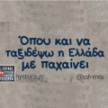 Αστεία memes, ατάκες, YOLO βίντεο, viral, αστεία video στο TikTok που ανέβηκαν στο διαδίκτυο και μας έκαναν να γελάσουμε.