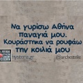 Αστεία memes, ατάκες, YOLO βίντεο, viral, αστεία video στο TikTok που ανέβηκαν στο διαδίκτυο και μας έκαναν να γελάσουμε.