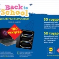 Back to School με Lidl Plus διαγωνισμό