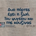 Αστεία memes, ατάκες, YOLO βίντεο, viral, αστεία video στο TikTok που ανέβηκαν στο διαδίκτυο και μας έκαναν να γελάσουμε.