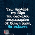 Αστεία memes, ατάκες, YOLO βίντεο, viral, αστεία video στο TikTok που ανέβηκαν στο διαδίκτυο και μας έκαναν να γελάσουμε.
