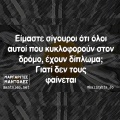 Αστεία memes, ατάκες, YOLO βίντεο, viral, αστεία video στο TikTok που ανέβηκαν στο διαδίκτυο και μας έκαναν να γελάσουμε.