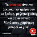 Αστεία memes, ατάκες, YOLO βίντεο, viral, αστεία video στο TikTok που ανέβηκαν στο διαδίκτυο και μας έκαναν να γελάσουμε.