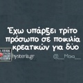 Αστεία memes, ατάκες, YOLO βίντεο, viral, αστεία video στο TikTok που ανέβηκαν στο διαδίκτυο και μας έκαναν να γελάσουμε.