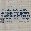 Αστεία memes, ατάκες, YOLO βίντεο, viral, αστεία video στο TikTok που ανέβηκαν στο διαδίκτυο και μας έκαναν να γελάσουμε.