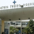 Ιπποκράτειο Νοσοκομείο 