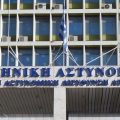 Αστυνομικός αυτοπυροβολήθηκε στη ΓΑΔΑ