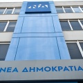 Σήμερα οι εσωκομματικές εκλογές της ΝΔ - Πού θα ψηφίσει ο πρωθυπουργός