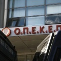 ΟΠΕΚΕΠΕ