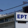Τηλεφώνημα για βόμβα στην ΕΡΤ στη λεωφόρο Μεσογείων