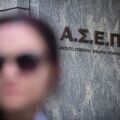 Το ΑΣΕΠ
