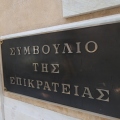 Συμβούλιο της Επικρατείας: Τα ομόφυλα ζευγάρια μπορούν να υιοθετούν παιδιά - Συνταγματικός ο γάμος	