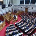 Η πιο πρόσφατη συζήτηση στην Ολομέλεια της Βουλής