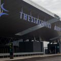 Fraport: Απολύτως αβάσιμες και προσχηματικές οι αιτιάσεις της Ryanair