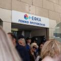 Η είσοδος του προτοκόλλου του e-EΦΚΑ
