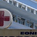 H ταμπέλα του Παίδων Αγία Σοφία
