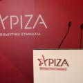 Το βήμα της Κεντρικής Επιτροπής του ΣΥΡΙΖΑ