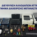 Εξαρθρώθηκε κύκλωμα παραγωγής και διακίνησης πλαστών ταξιδιωτικών εγγράφων στην Αττική