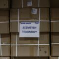 ΑΑΔΕ: Δασμός 3 ευρώ στις ηλεκτρονικές αγορές έως 150 ευρώ από χώρες εκτός ΕΕ 