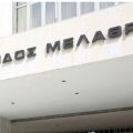 Τα αποτελέσματα της ψηφοφορίας της ΔτΠ θα αποσταλούν στον υπουργό Δικαιοσύνης