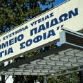 Ακρωτηριάστηκε το πόδι του 6χρονου που τραυματίστηκε σε τροχαίο στο Ρέθυμνο