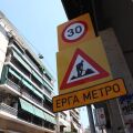 Γιατί καθυστερεί η Γραμμή 4 του Μετρό;