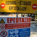 Νέα εξέλιξη για την επικίνδυνη διασταύρωση στα όρια Γλυφάδας και Βούλας