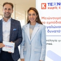 Δόμνα Μιχαηλίδου: «Να μη χρειαστεί να ξανάρθω» - Σε εκδήλωση για την προσβασιμότητη των ΑμεΑ η Υπουργός 