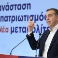Τσίπρας από την Καρδίτσα: «Τα λεφτά εμείς θα τα βρούμε στην εντιμότητά μας» 