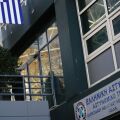 ΕΟΚ