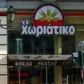 Φούρνοι «Χωριάτικο»