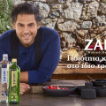 ΖΑΓΟΡΙ | Αθηναγόρας Κωστάκος