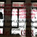 Φοιτητικές εκλογές: Νέα σύγκρουση ΔΑΠ και Πανσπουδαστικής για τη διαδικασία