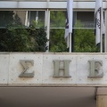 ΕΣΗΕΑ