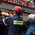 Φωτιά 