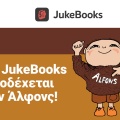 jukebooks-2