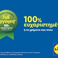 lidl-hellas