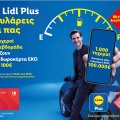 lidl-hellas