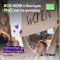 box-now