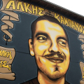 Γκράφιτι στη μνήμη του Άλκη Καμπανού