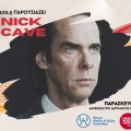 The Writers Sessions: Αφιέρωμα στον Nick Cave 