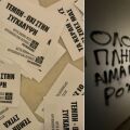 Μέλη του Ρουβίκωνα έκαναν επίθεση στο πολιτικό γραφείο του Στράτου Σιμόπουλου - Τι δηλώνει ο βουλευτής Θεσσαλονίκης - Ανακοίνωση από τη ΝΔ.