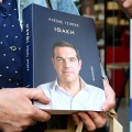 Το βιβλίο του Αλέξη Τσίπρα στα χέρια ατόμου