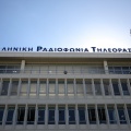 Το κτίριο της ΕΡΤ