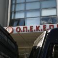 Τα γραφεία του ΟΠΕΚΕΠΕ