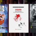Τρεις νέες κυκλοφορίες από τις Εκδόσεις Σύγχρονη Εποχή