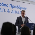 Κυριάκος Μητσοτάκης