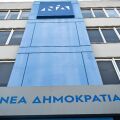 Αυτοί είναι οι νέοι υποψήφιοι της Νέας Δημοκρατίας για τις εκλογές