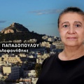 Δολοφονία Ελένης Παπαδοπούλου
